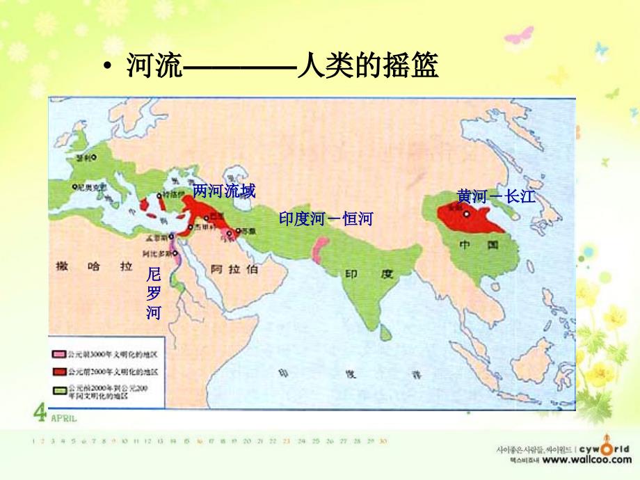 河流的综合开发—以美国田纳西河流域为例_第3页