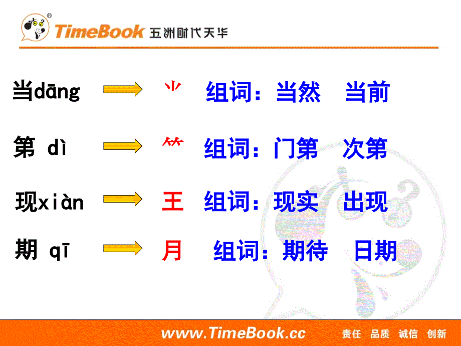 21从现在开始_第3页