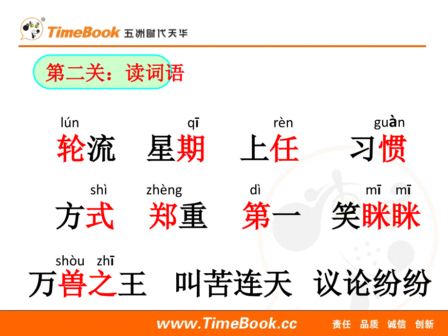 21从现在开始_第4页