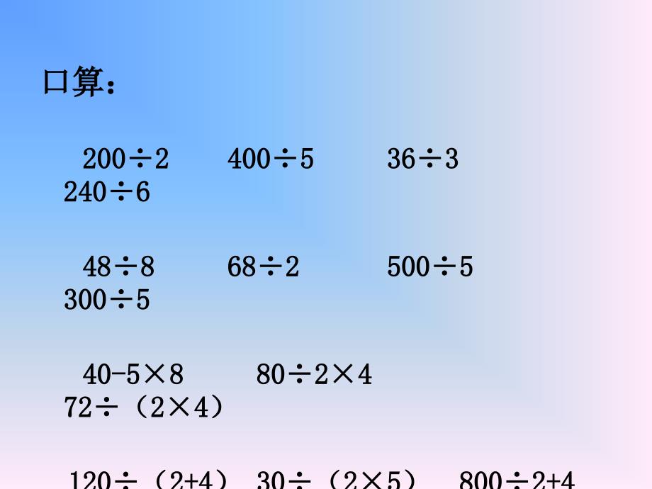 买新书（高敏）三年级_第1页