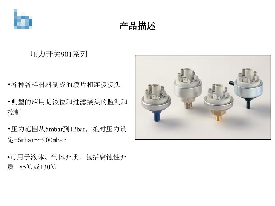 德国beck公司课件_第2页