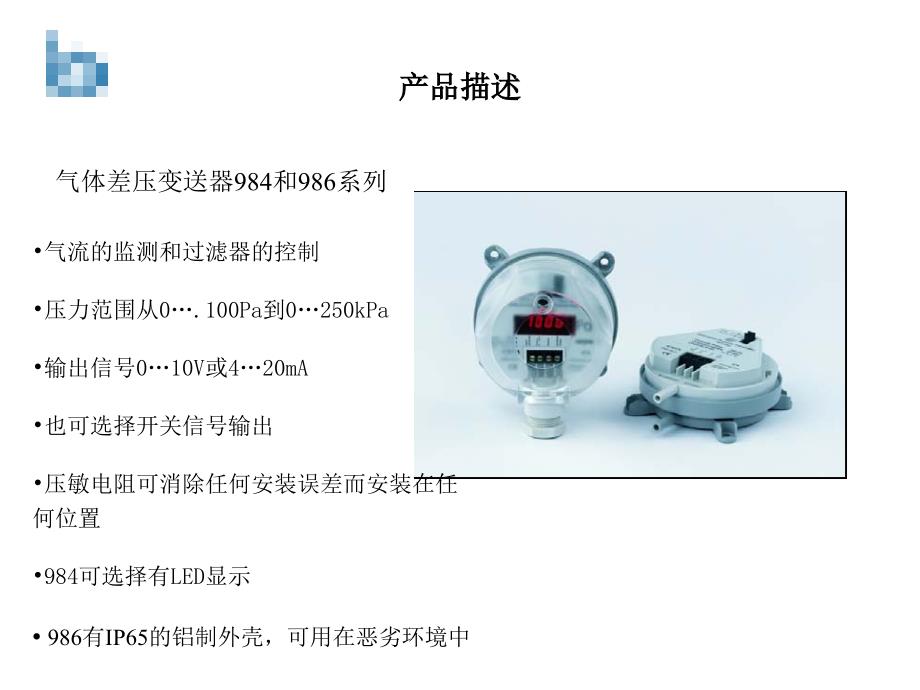 德国beck公司课件_第4页