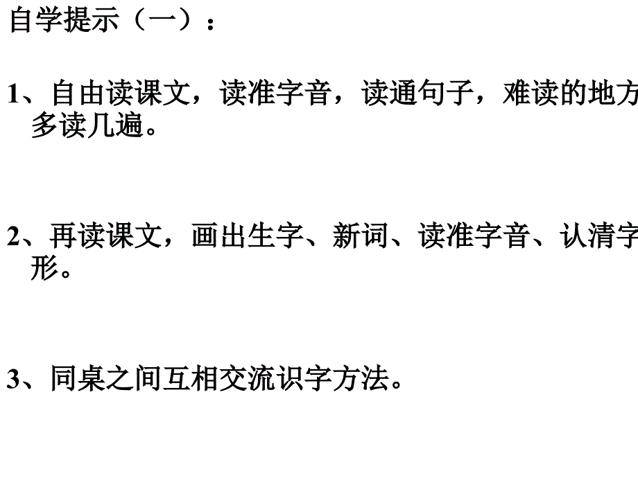 植物妈妈有办法完整版2_第4页