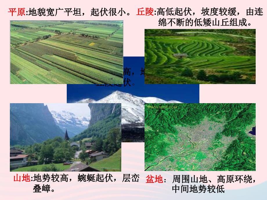 最新五年级科学上册3.2地球内部运动引起的地形变化课件1教科版教科版小学五年级上册自然科学课件_第2页