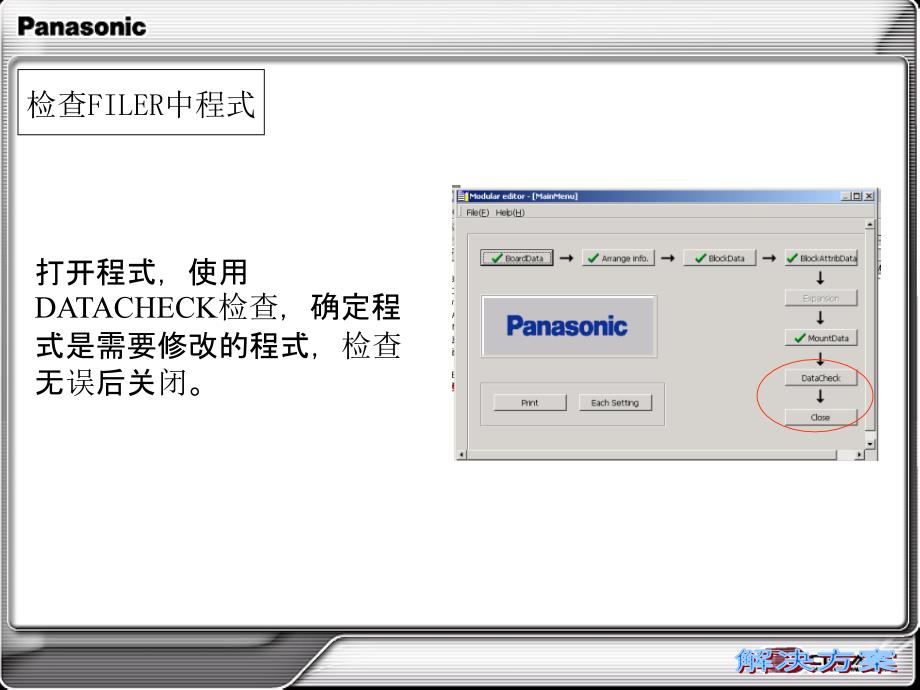 在PT200执行EAECN流程元件部分_第3页