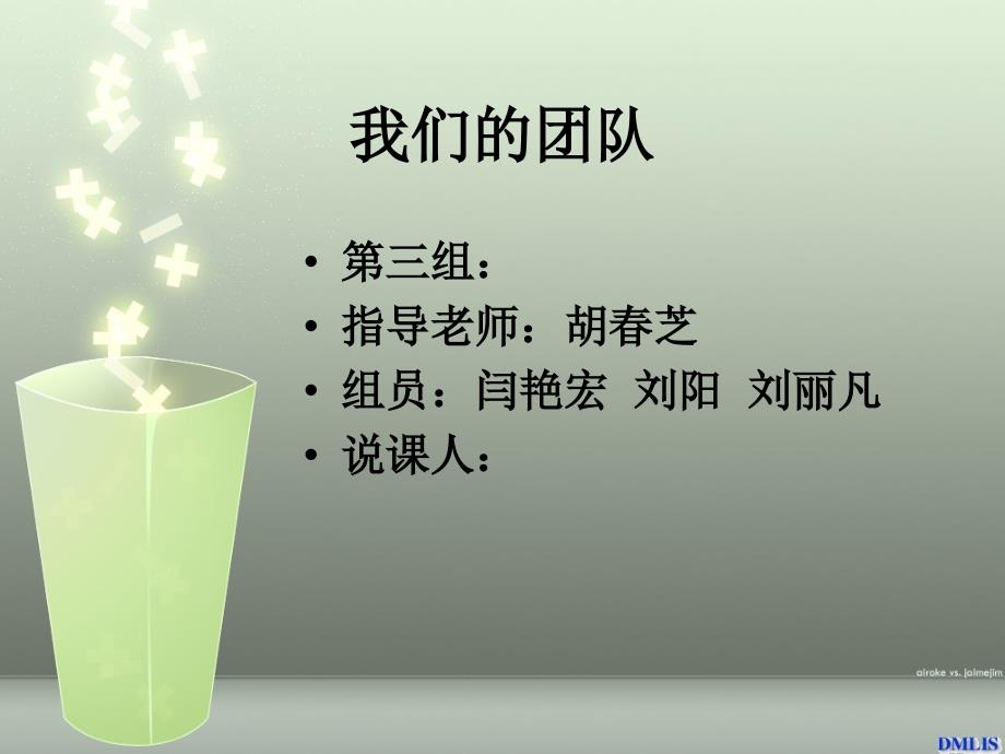 态度决定高度修改.ppt_第1页