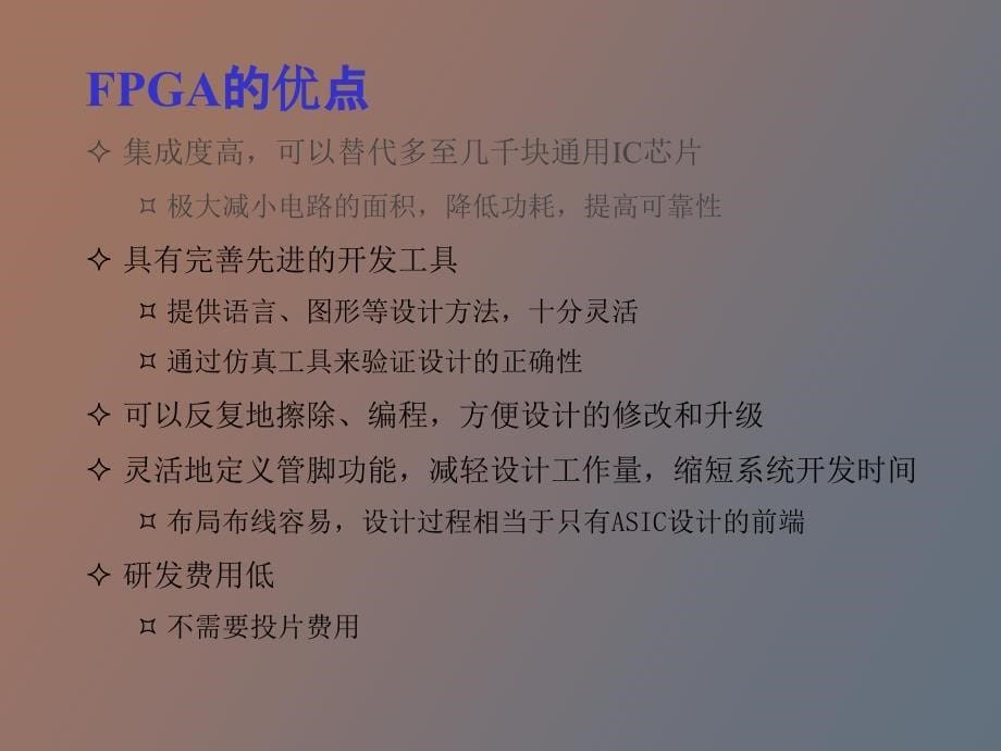 alteraFPGA的设计流程_第5页