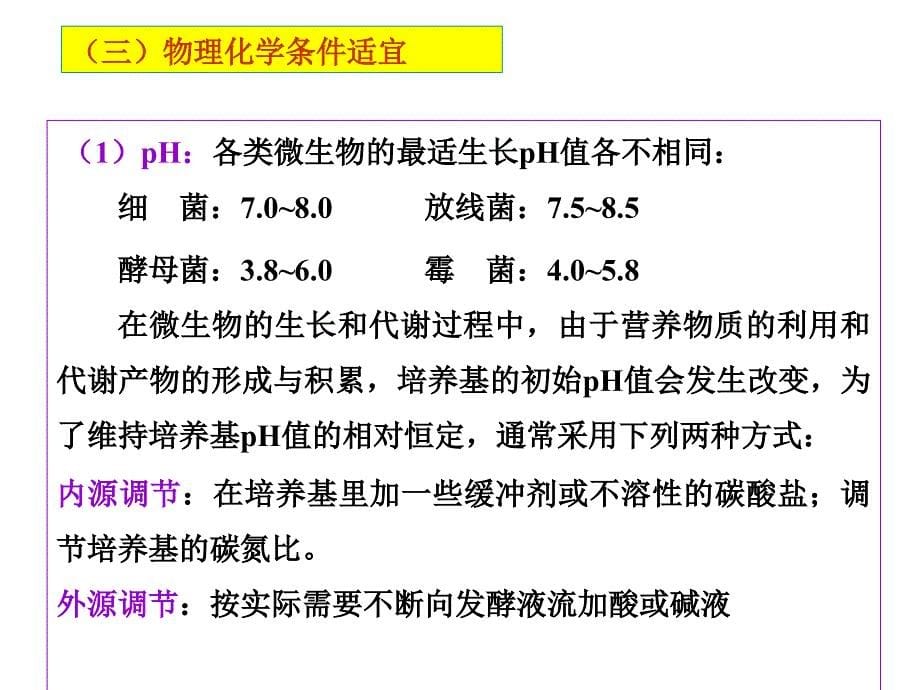 五节培养基medium_第5页