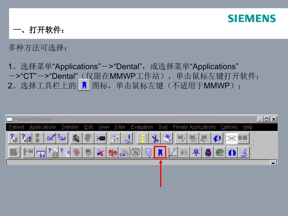 齿科成像软件Dental_第3页