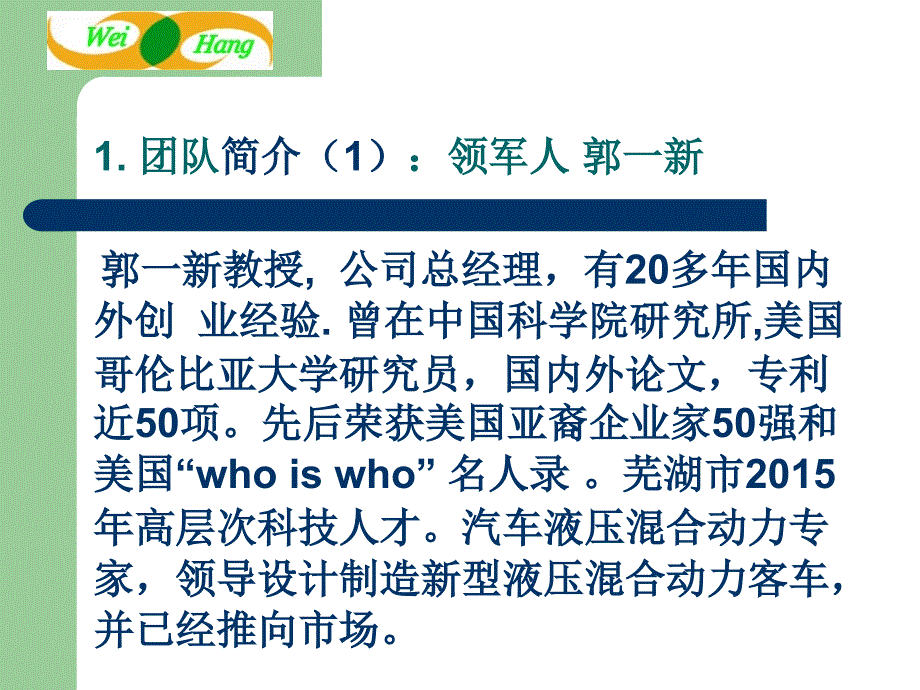 公交客车液压制动能量回收系统_第4页