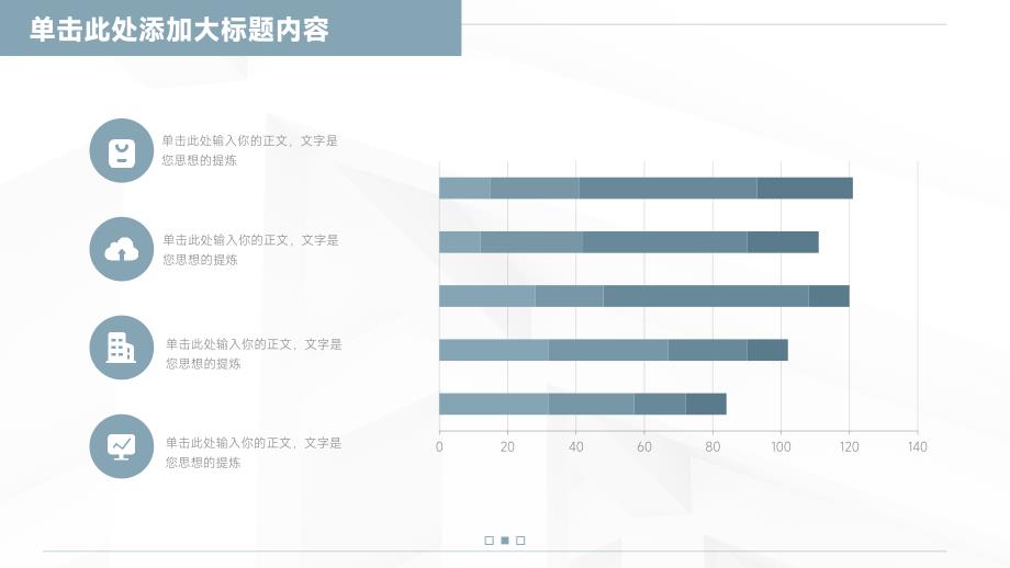 蓝色简约风企业融资并购计划书模板_第4页