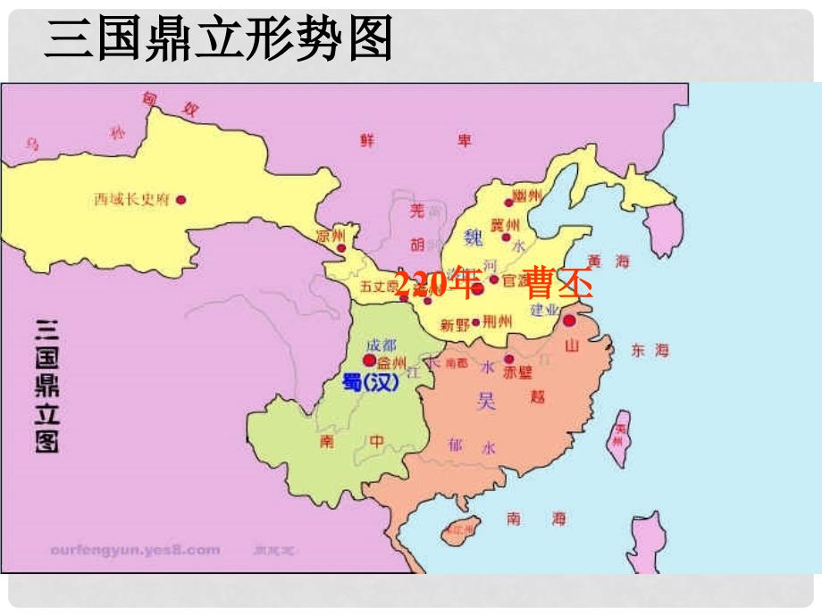 黑龙江省塔河县鄂伦民族中心校七年级历史《第19课 江南地区的开发》课件_第4页