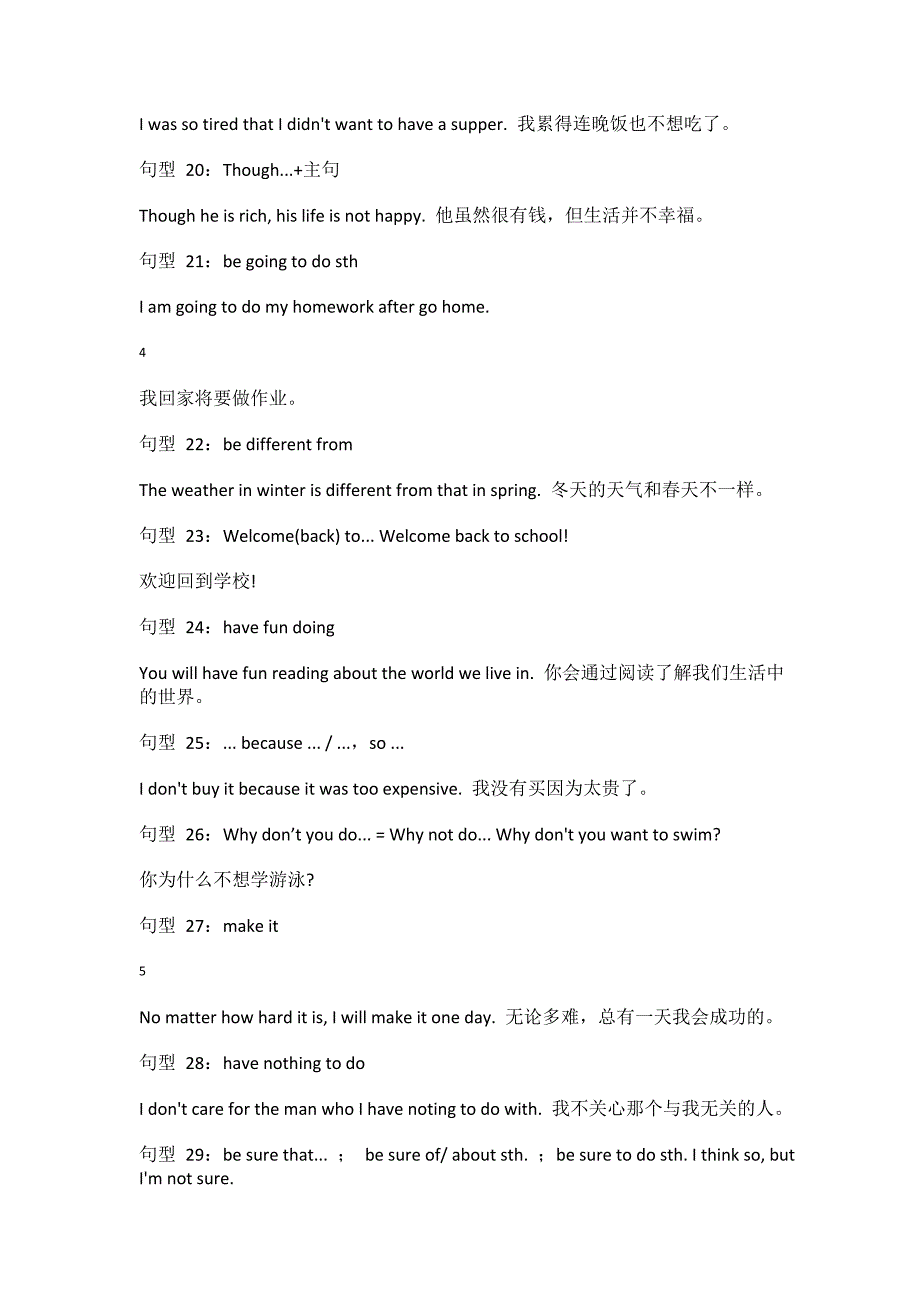 中小学英语作文的 60 个必备句型_第3页