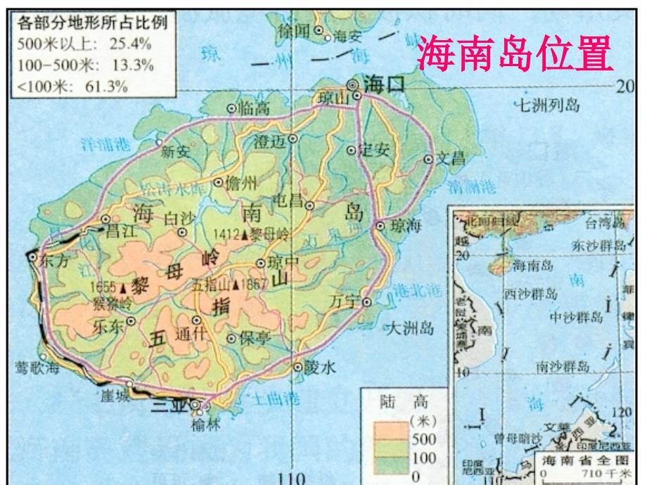 四年级语文上册 第四单元 南海上的明珠课件1 西师大版.ppt_第2页