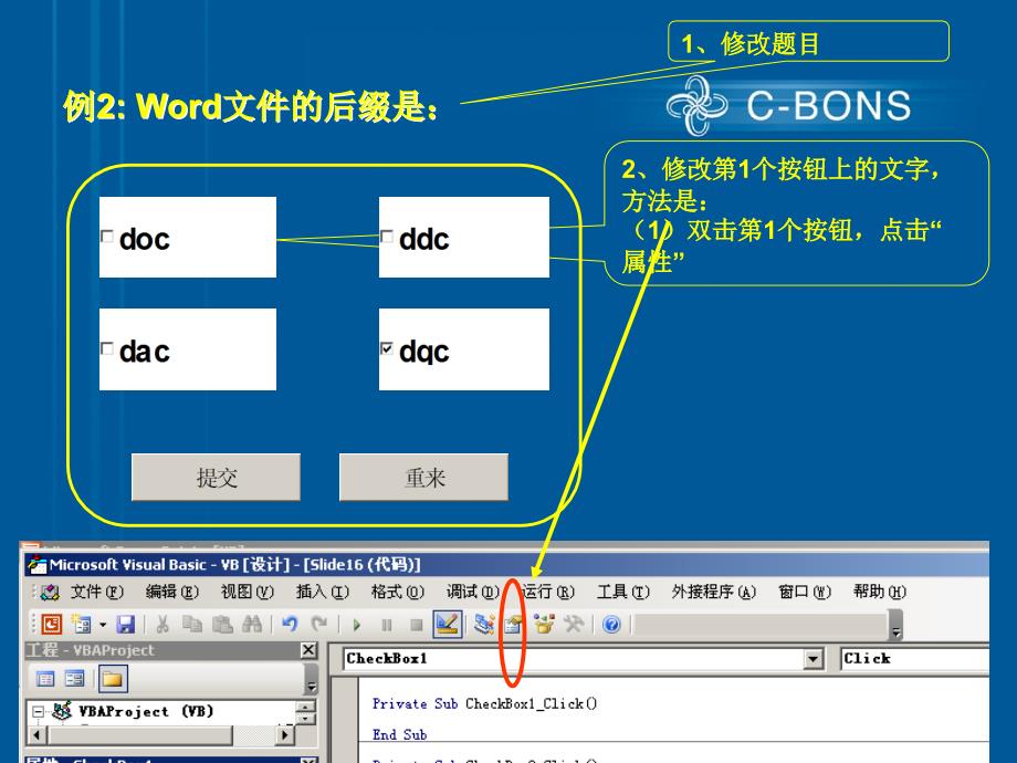 选择题的制作方法_第4页