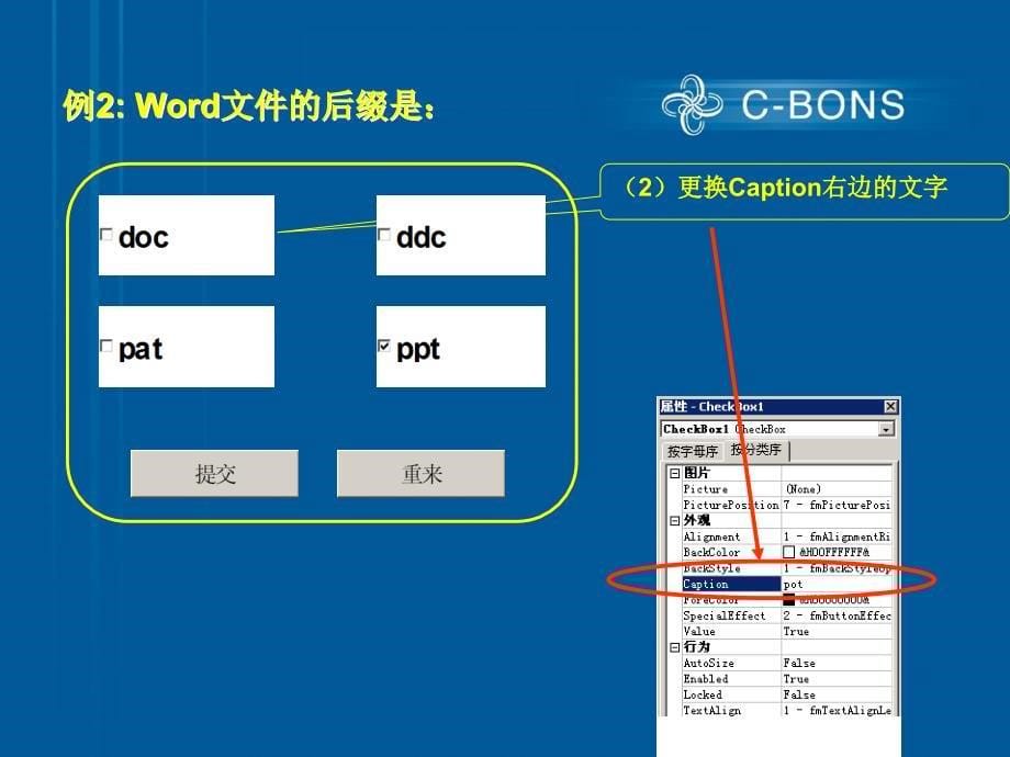 选择题的制作方法_第5页