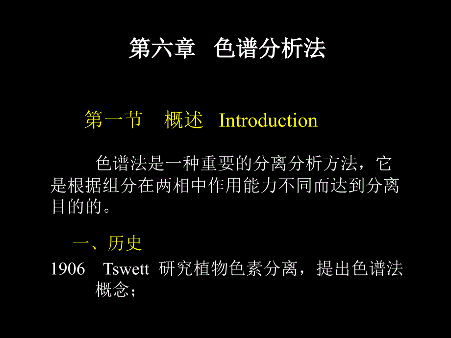 一节概述IntroductionP_第1页