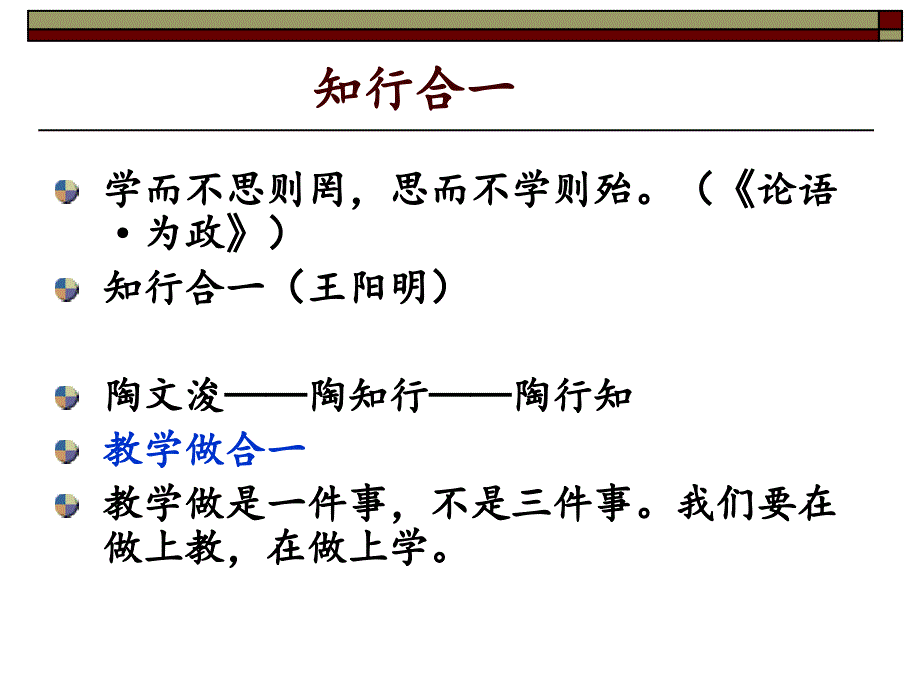 7月21日陈穗清心理学专题四_第3页