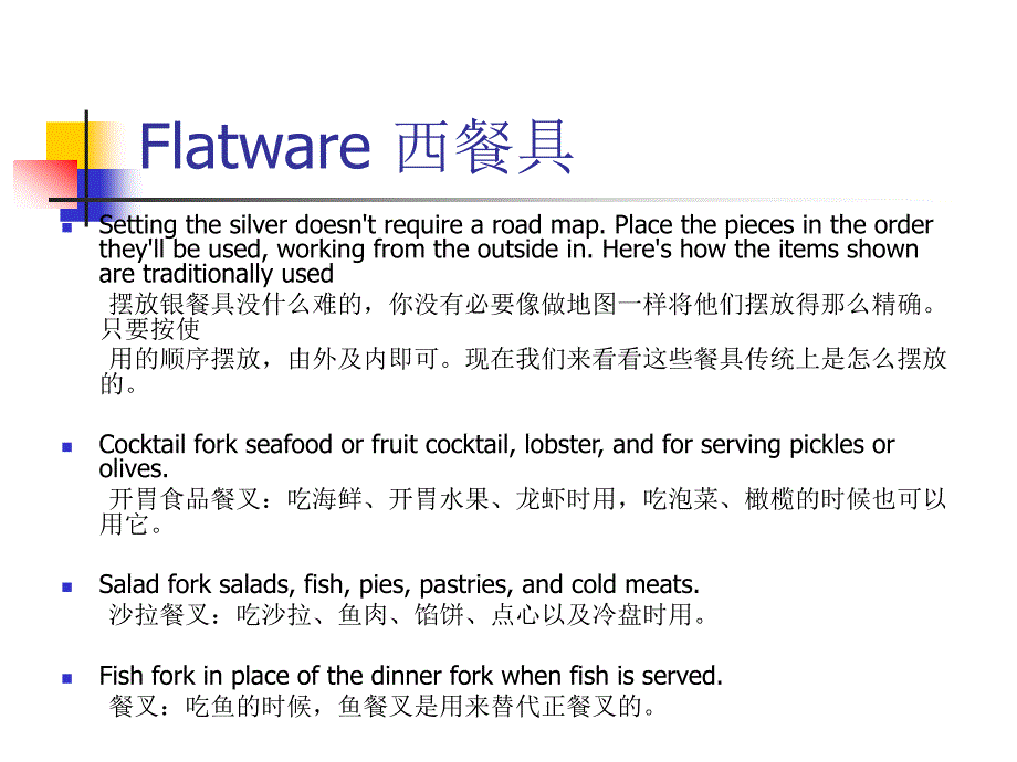 地道餐饮英语foodandbeverageEnglish_第1页