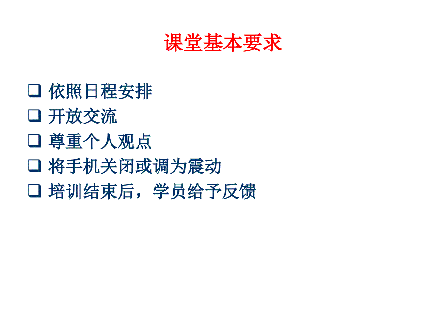 杜邦拉美地区安全领导力培训(PPT90页)_第2页