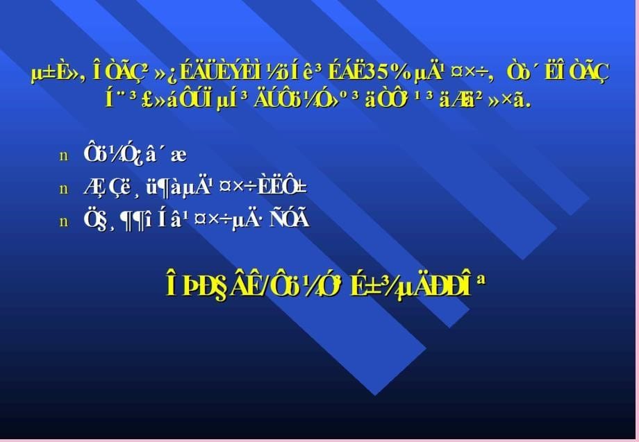 宝洁公司货架管理ppt课件_第5页