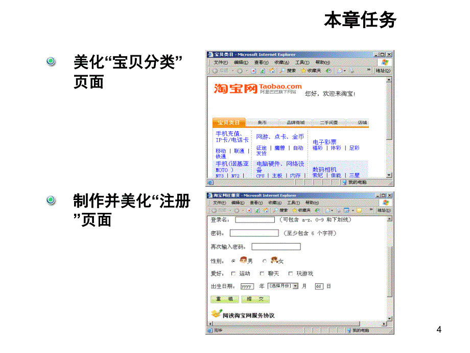 网页设计css样式文档资料_第4页