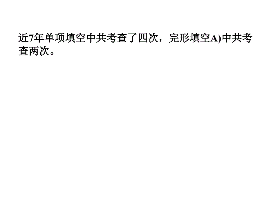 中考命题研究江西省中考英语 第二部分 语法专题研究 专题八 动词及动词短语复习课件 人教新目标版.ppt_第4页