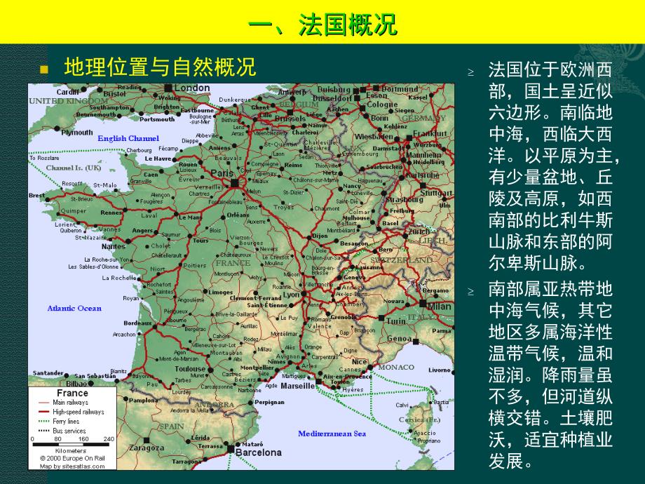 中外园林史：法 国 园 林（17世纪）_第2页