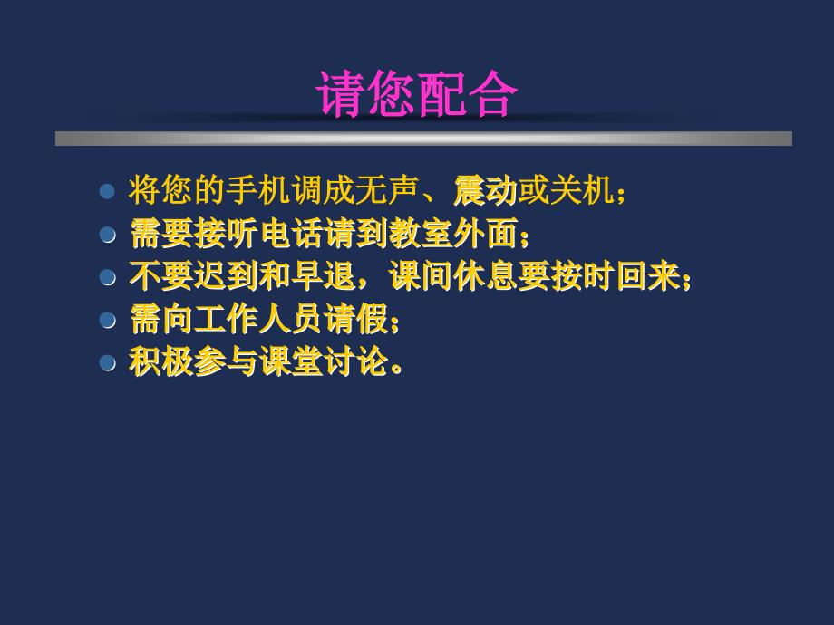 众人划浆开大船——企业执行力_第2页