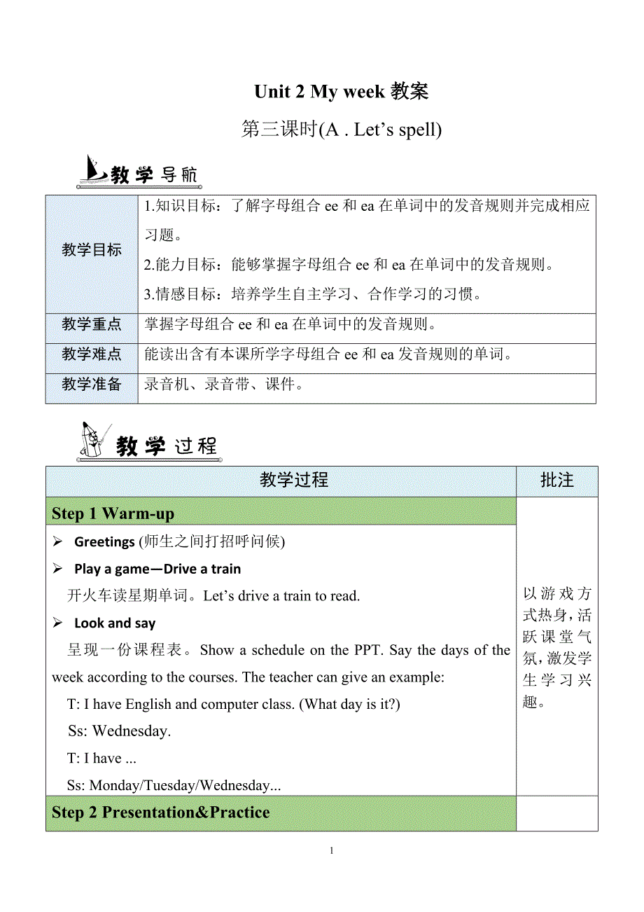 PEP人教版五年级上册英语Unit 2 第3课时 A Let's spell 配套教案_第1页