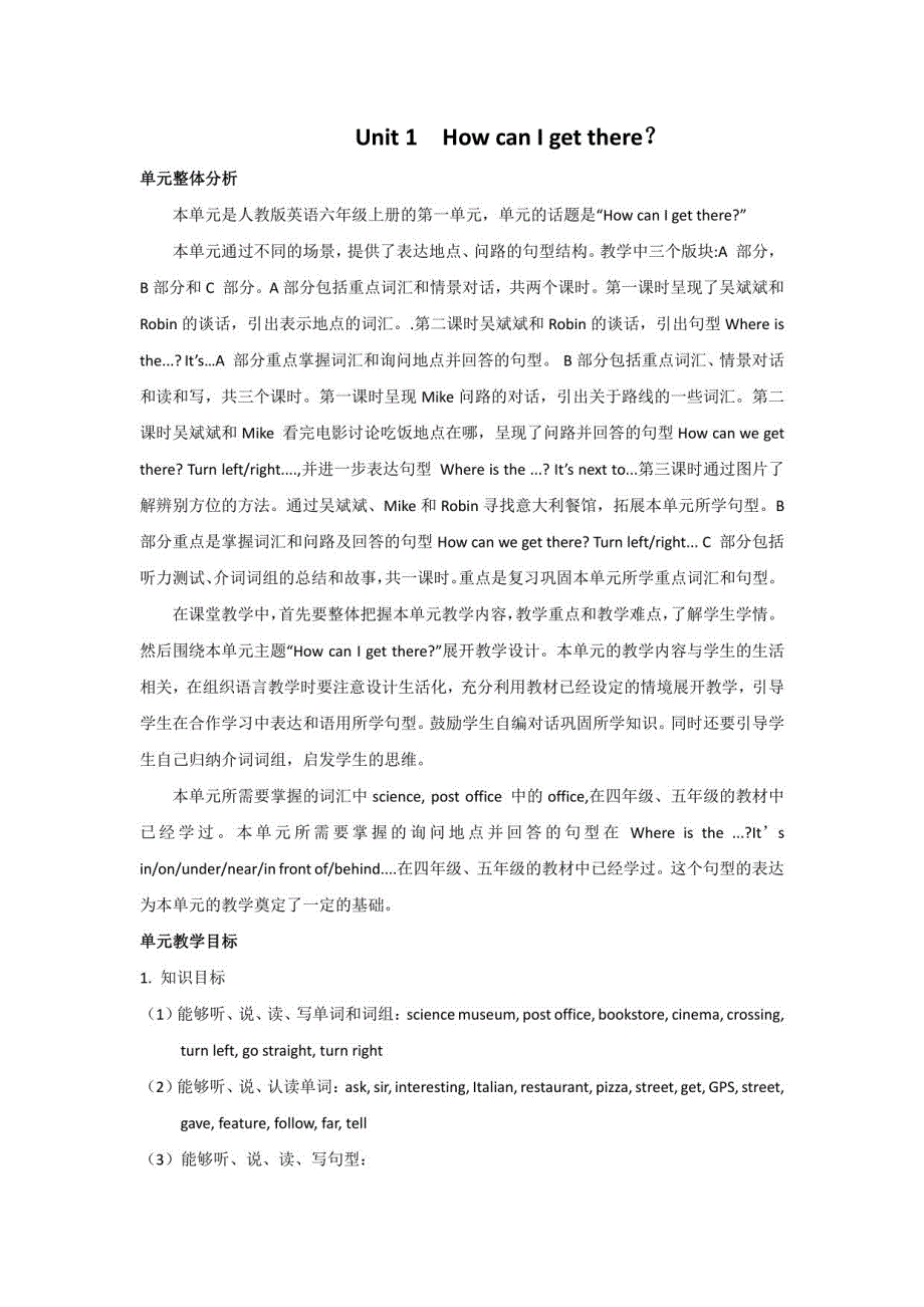 人教PEP版英语六年级上册全册教案_第1页