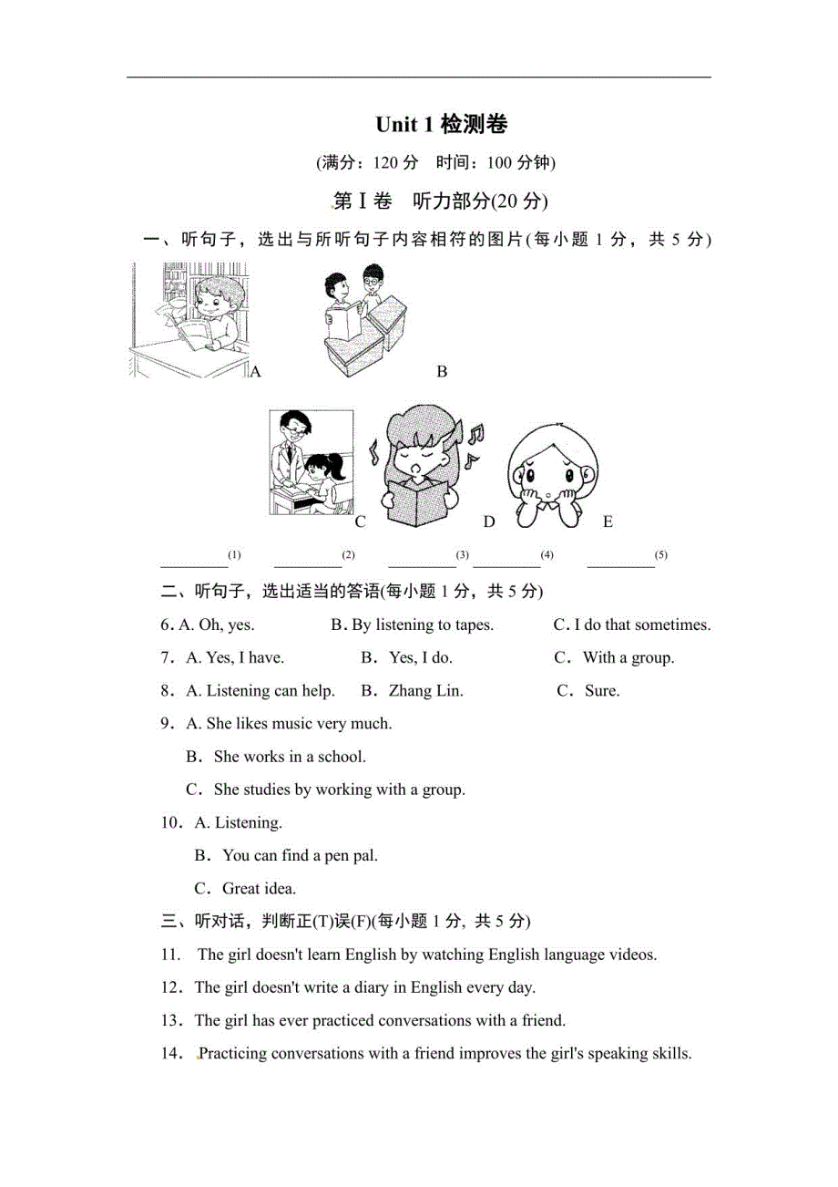 人教版初中九年级英语全一册 全册单元检测卷期中期末测试卷含答案解析_第1页