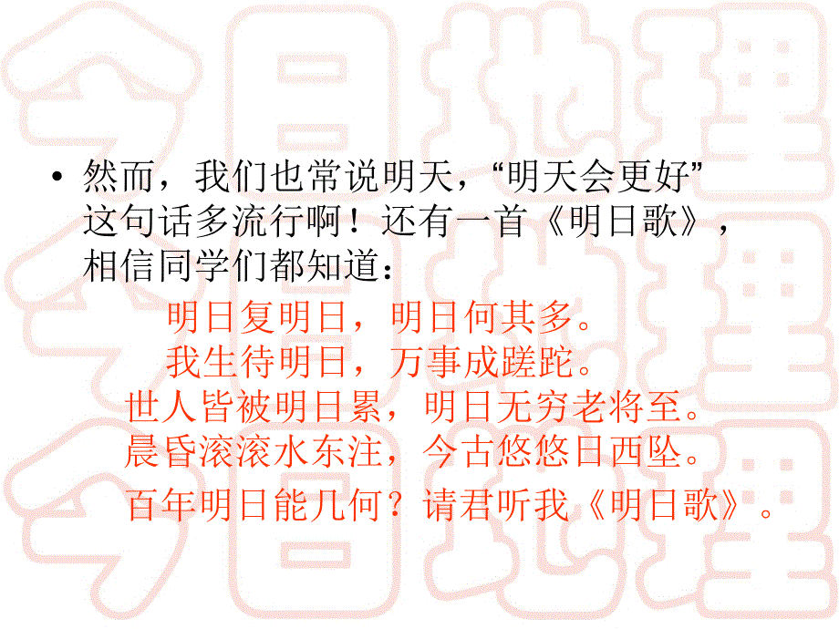 《高三班主题班会》PPT课件.ppt_第4页