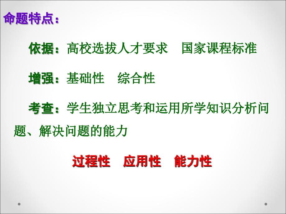 传统教育观念的继承与现代教育理念的运作谈校长的_第4页