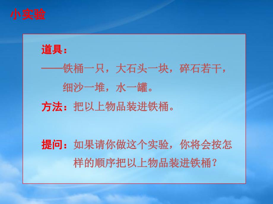 [精选]时间管理之如何安排好每天的时间技巧(PPT41页)_第4页