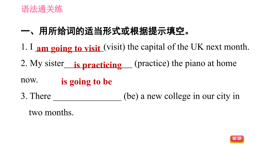 人教版八年级上册英语习题课件 Unit6 课时2 Section A(Grammar Focus－3c)_第4页