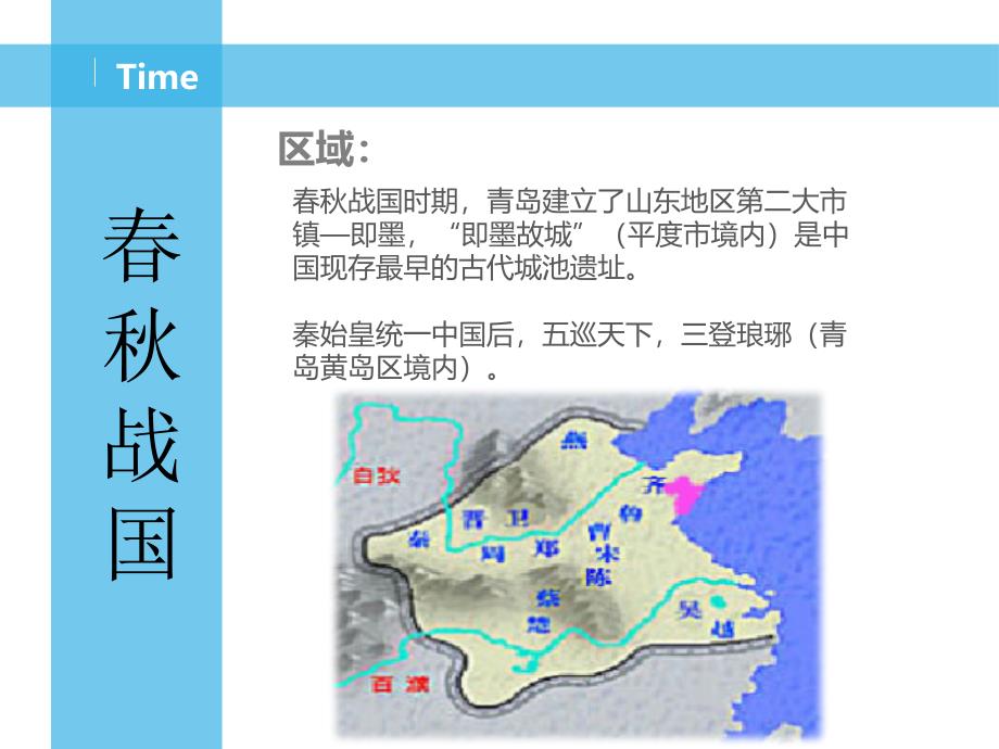 青岛介绍ppt课件.ppt_第4页