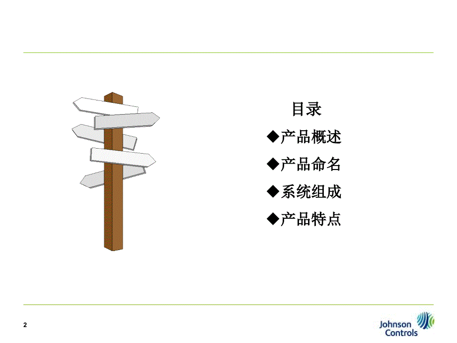 风冷式冷水空气源热泵机组YMAC系列_第2页