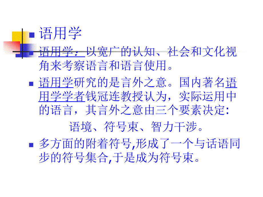 义务教育语文课程标准123学段修订版_第3页