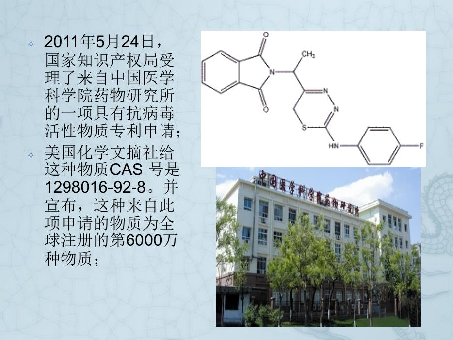 中毒事件应急管理及风险评估_第2页