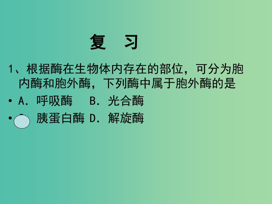 高中生物第二章生物科学与工业2.3生物工程药物和疫苗课件浙科版.ppt_第2页