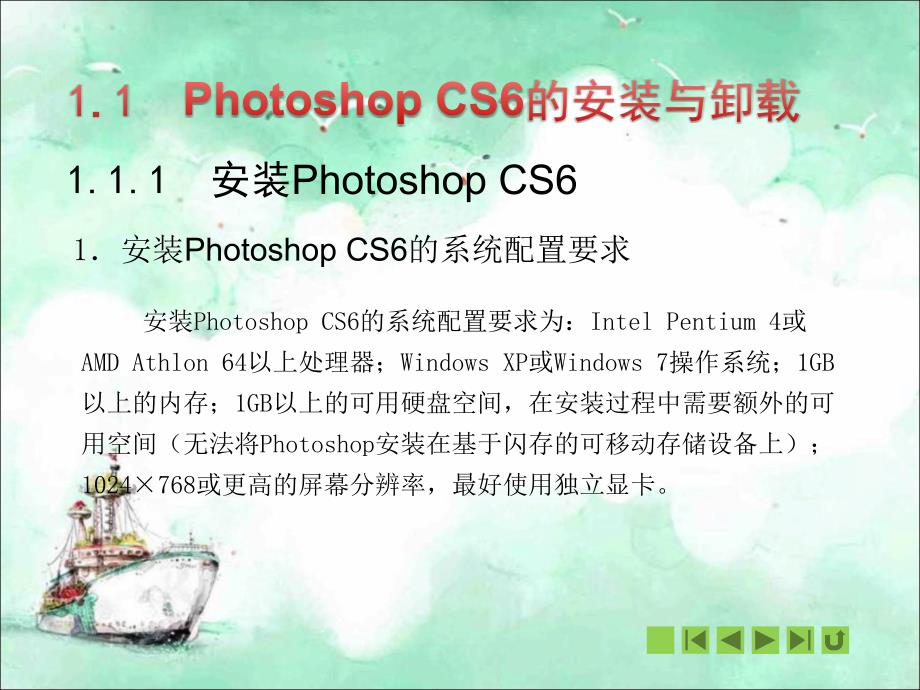 PhotoshopCS6基础知识.ppt_第3页