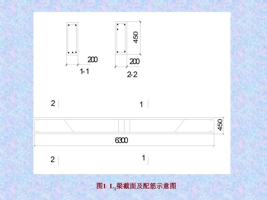 《钢筋砼工程量计算》PPT课件.ppt_第5页