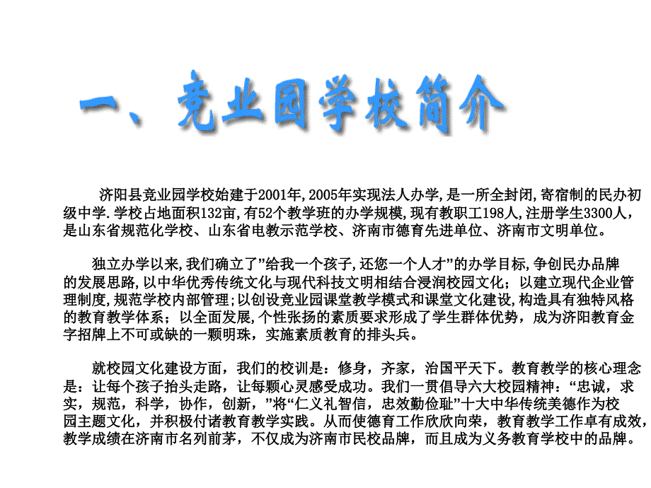 关于课堂文化建设的实践与思考_第4页