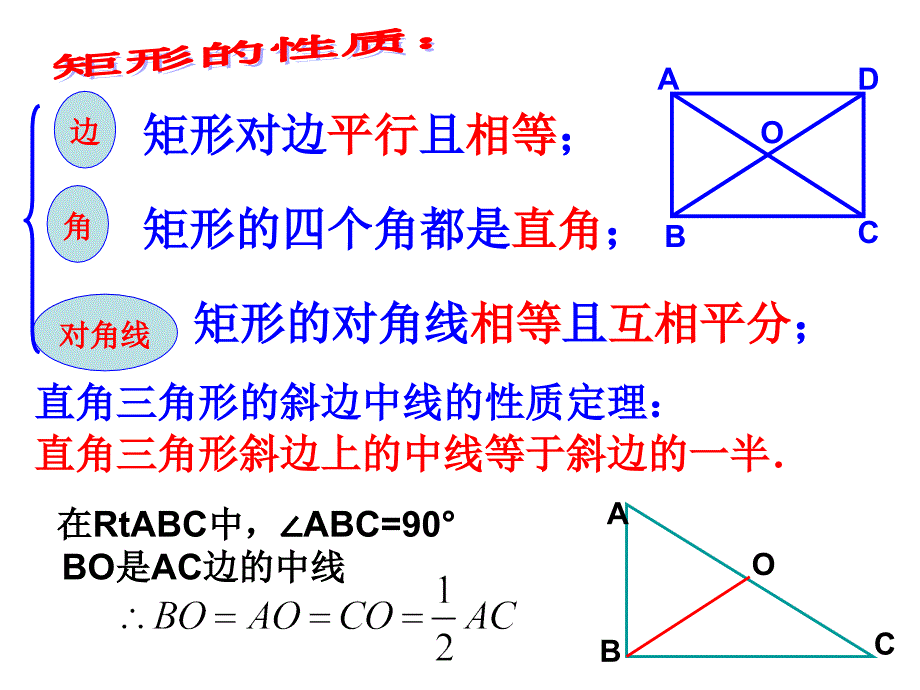 《测试》PPT课件2-八年级下册数学人教版_第4页