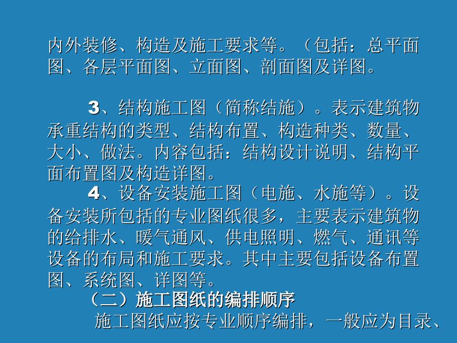 有关电气系统的东西_第3页