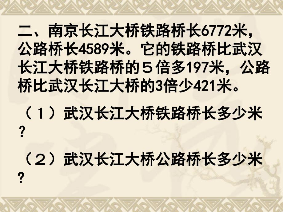 92－93整理与复习一_第3页