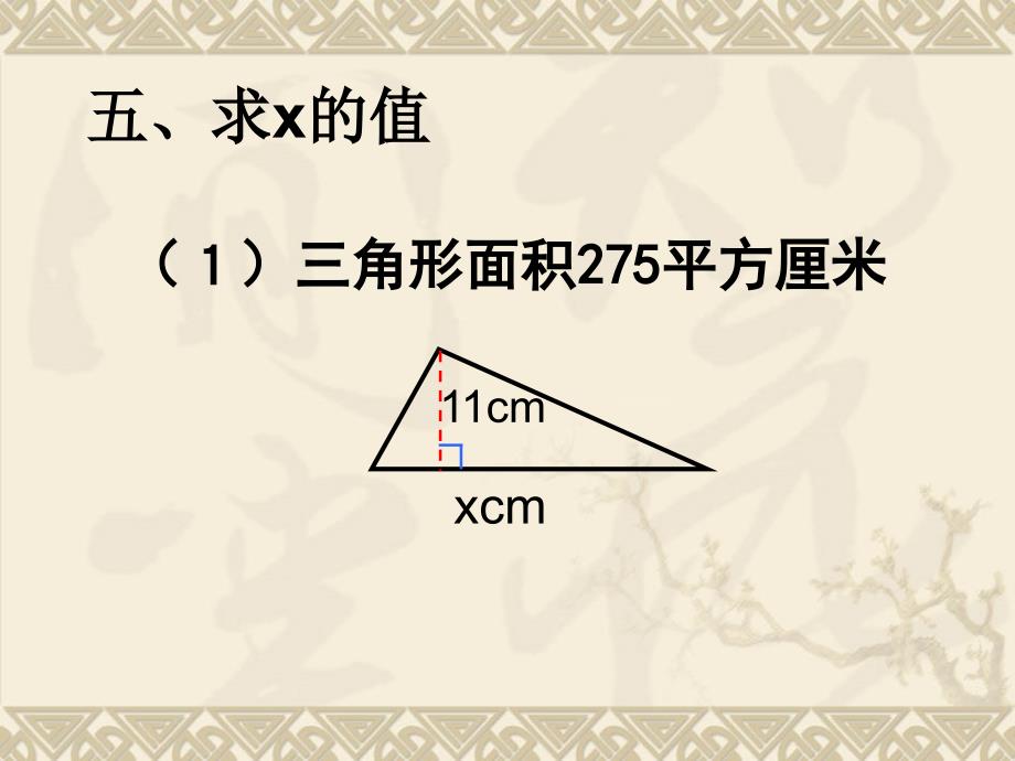 92－93整理与复习一_第4页