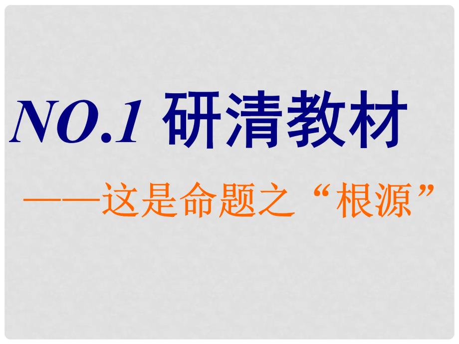 高考地理一轮复习 第二部分 第二章 城市的空间结构与城市化 第二讲 城市化 地域文化与城市发展精选课件_第3页