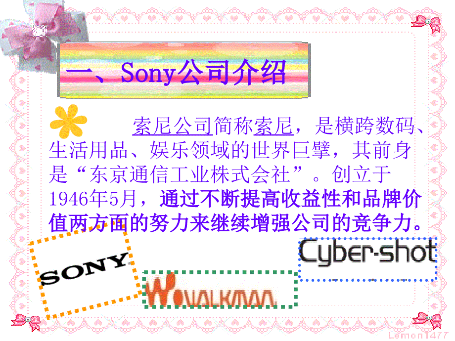 客户开发案例：sony的客户开发.ppt_第2页